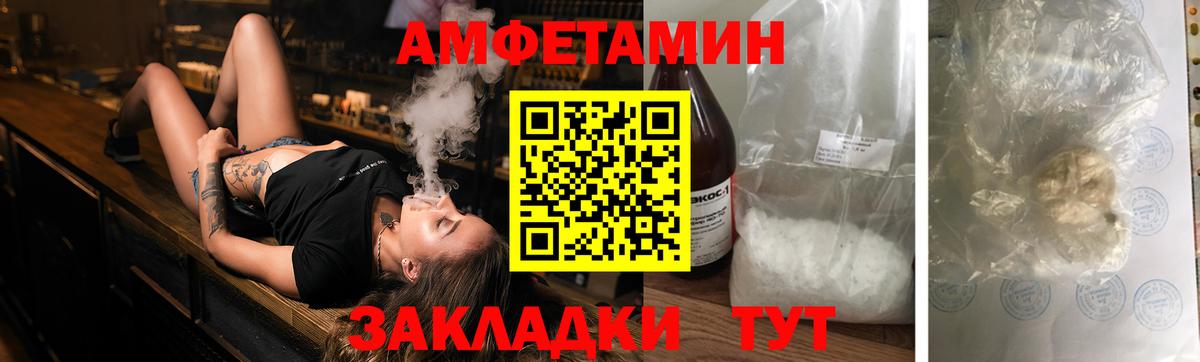 Советский  Амфетамин  Вход с VPN  АМФЕТАМИН Premium 