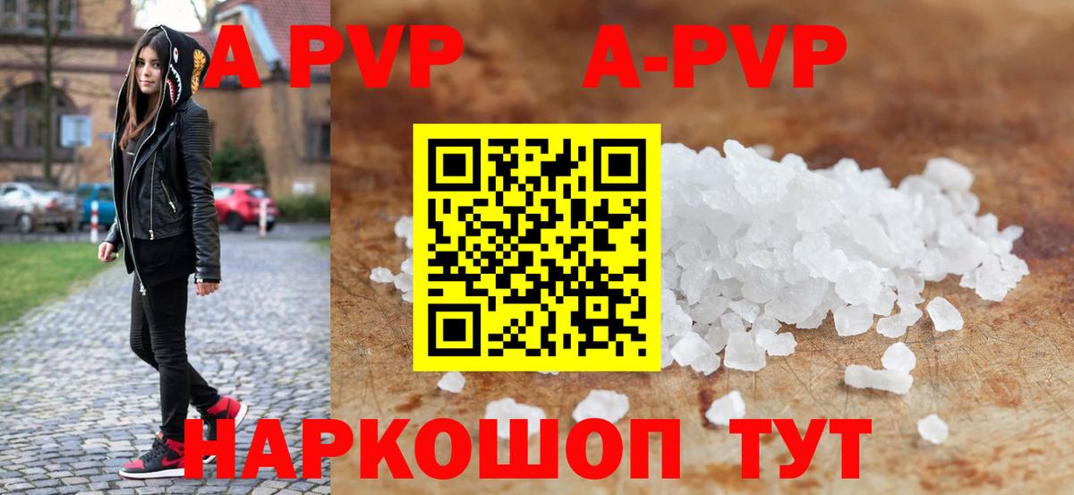 Alpha-PVP VHQ Советский