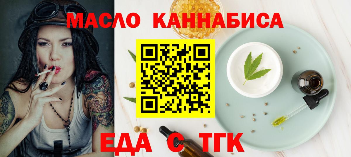Советский  Cannafood марихуана  Вход с VPN 