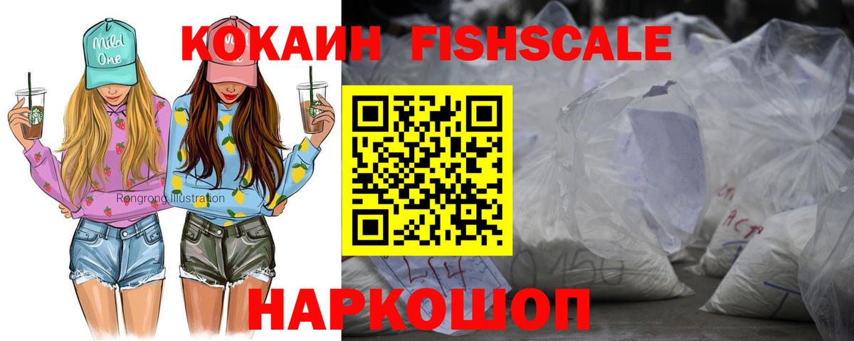 Кокаин Колумбийский  Cocaine Боливия  Вход с VPN  Советский 