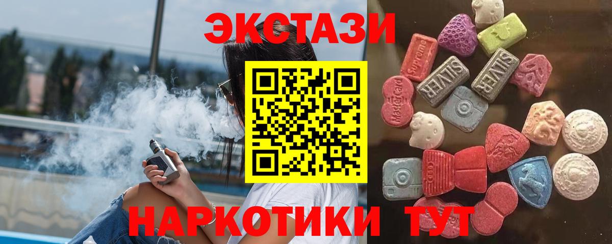 Ecstasy бентли Советский