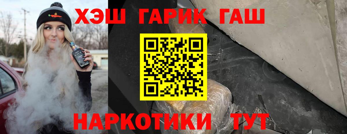 ГАШИШ Изолятор  Гашиш  Советский  Вход с VPN  ГАШ Cannabis 