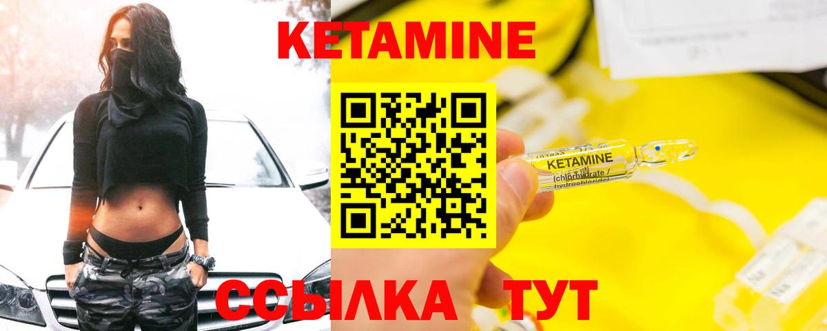 КЕТАМИН ketamine  Вход с VPN  ссылка на мегу сайт  Советский  КЕТАМИН ketamine 