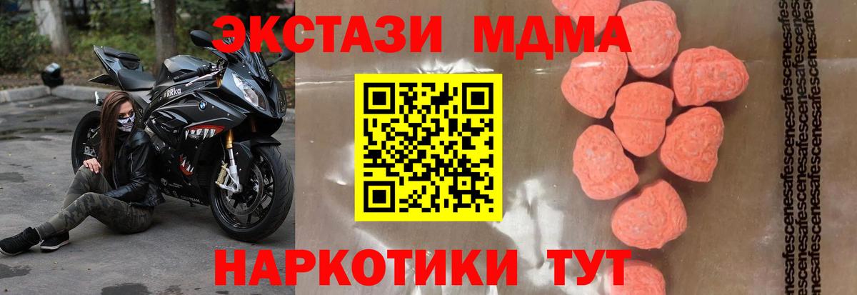 МДМА  Вход с VPN  Советский  МДМА молли 