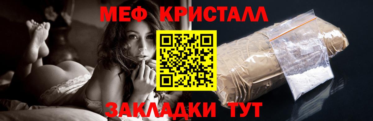 МЕФ  Советский