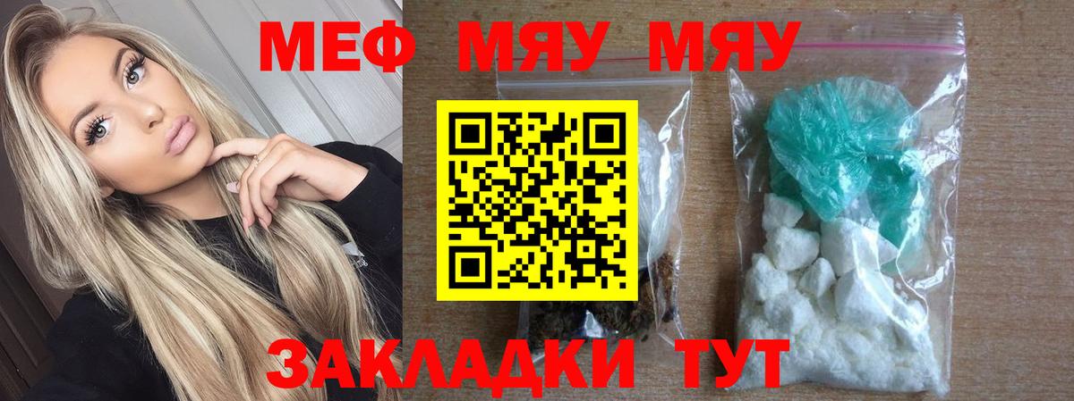 Советский  Мефедрон  Вход с VPN  Мефедрон  Мефедрон 4 MMC  МЯУ-МЯУ кристаллы 