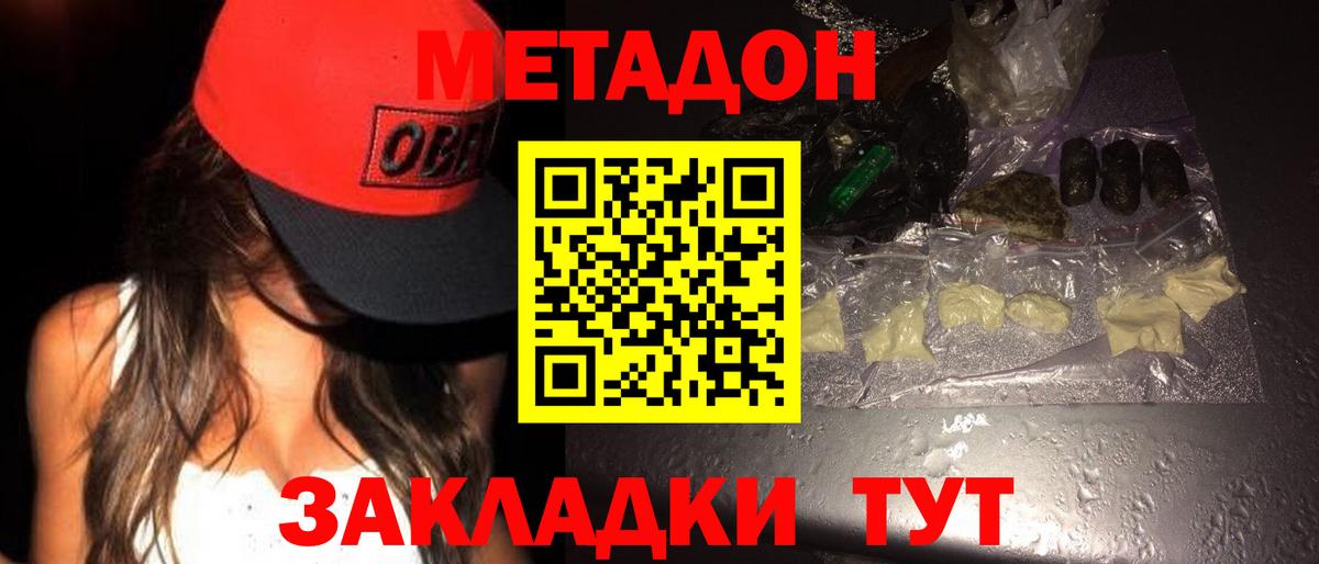 Советский  МЕТАДОН белоснежный  Вход с VPN  hydra онион  МЕТАДОН methadone 