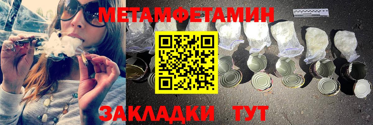 Метамфетамин мет  Метамфетамин мет  Советский  Вход с VPN 