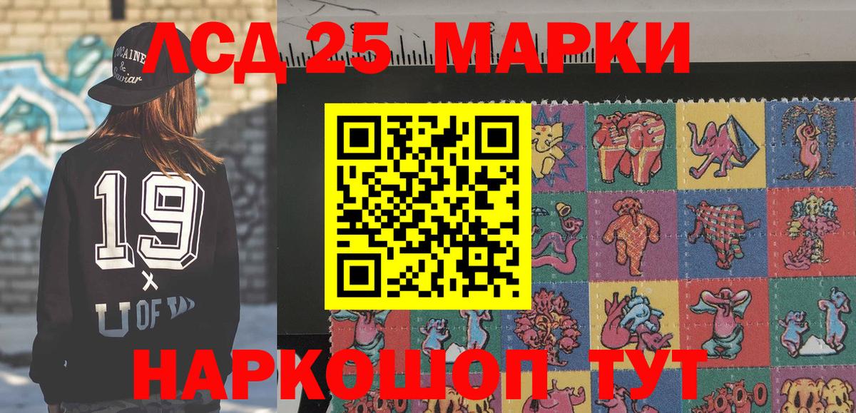 Наркотические марки 1500мкг Советский