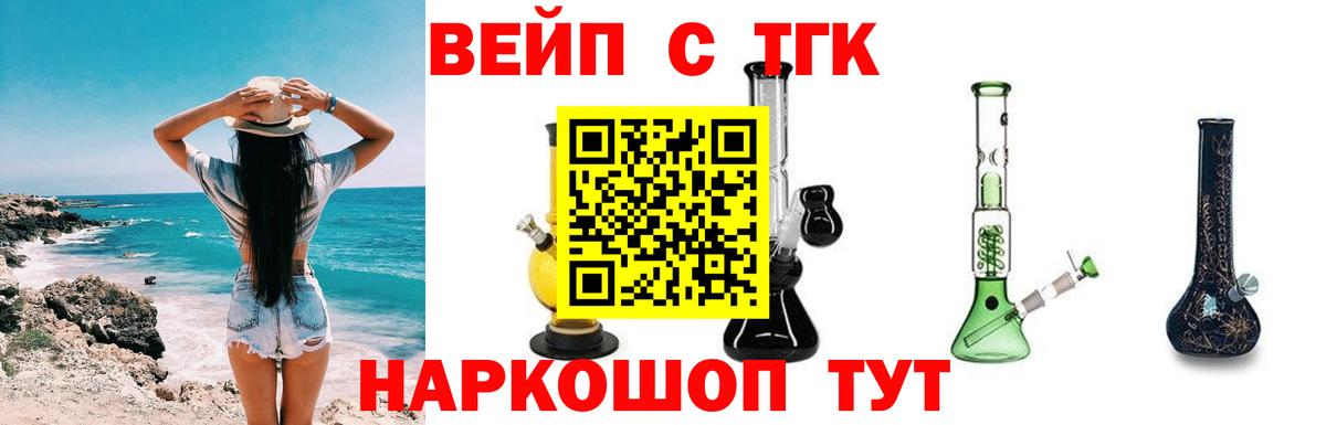 ТГК жижа Советский