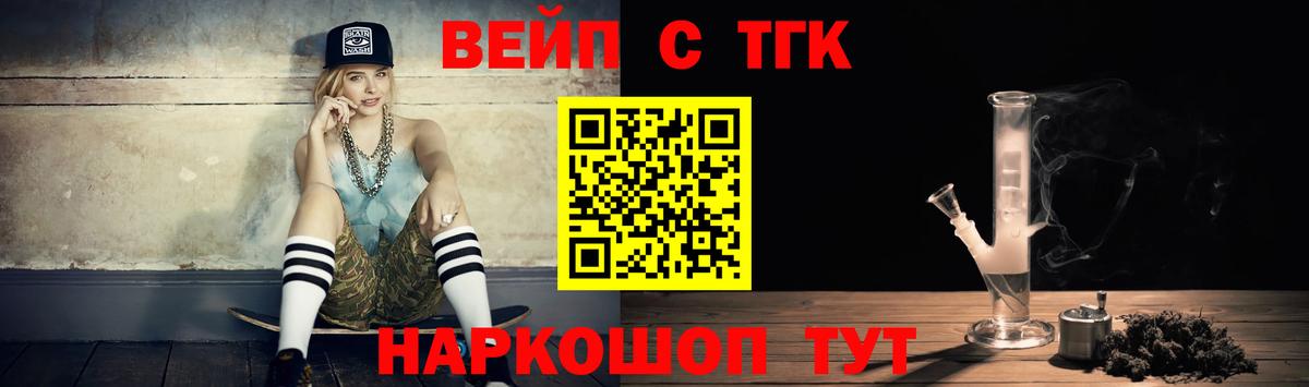 Советский  ТГК жижа  Вход с VPN 
